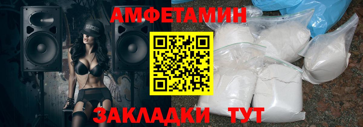 АМФ Premium  АМФ  Энгельс  Вход с VPN  АМФЕТАМИН 