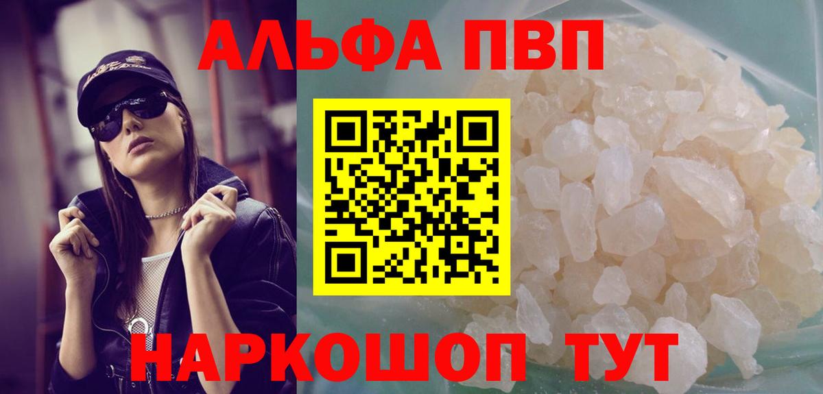 Alpha-PVP кристаллы Энгельс