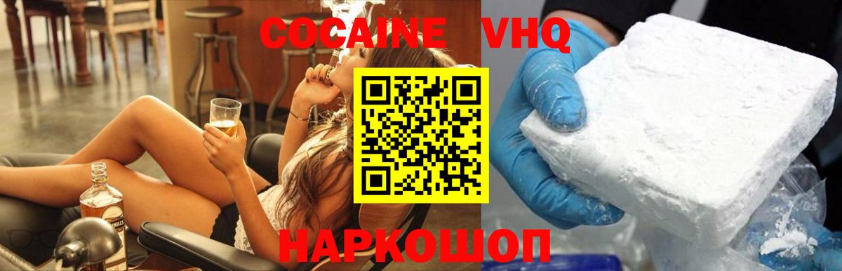 Cocaine 97% Энгельс