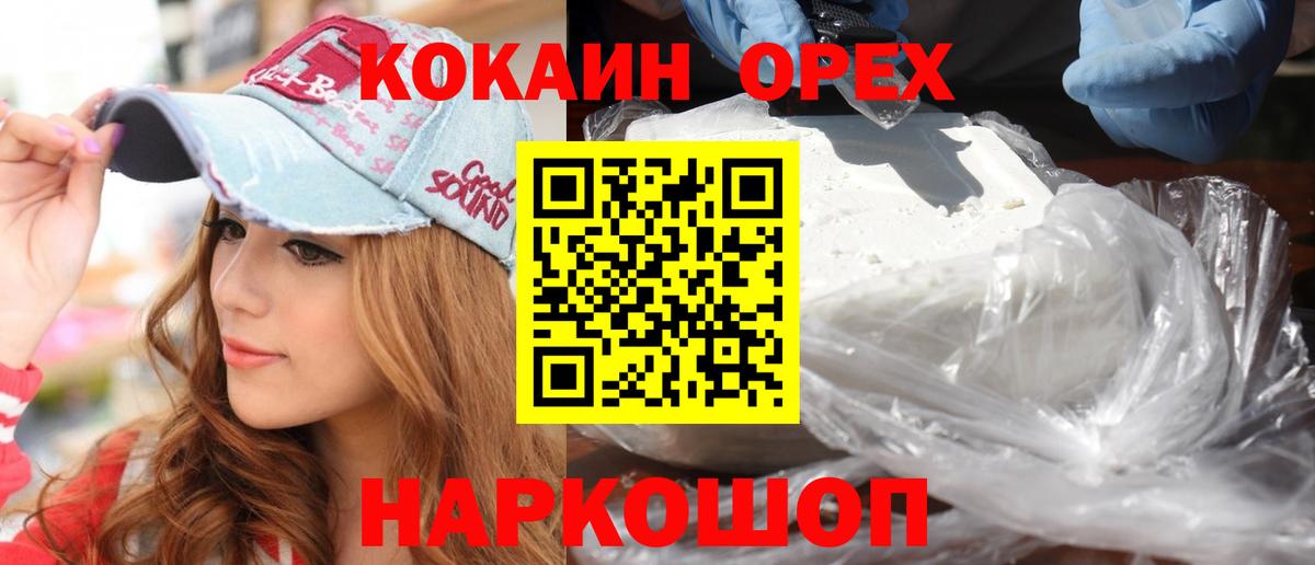 Cocaine Боливия  Вход с VPN  Энгельс  COCAIN Колумбийский 