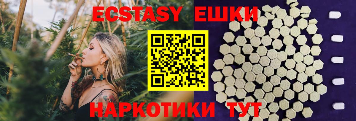 ЭКСТАЗИ  ЭКСТАЗИ VHQ  Вход с VPN  Энгельс  Экстази Philipp Plein 