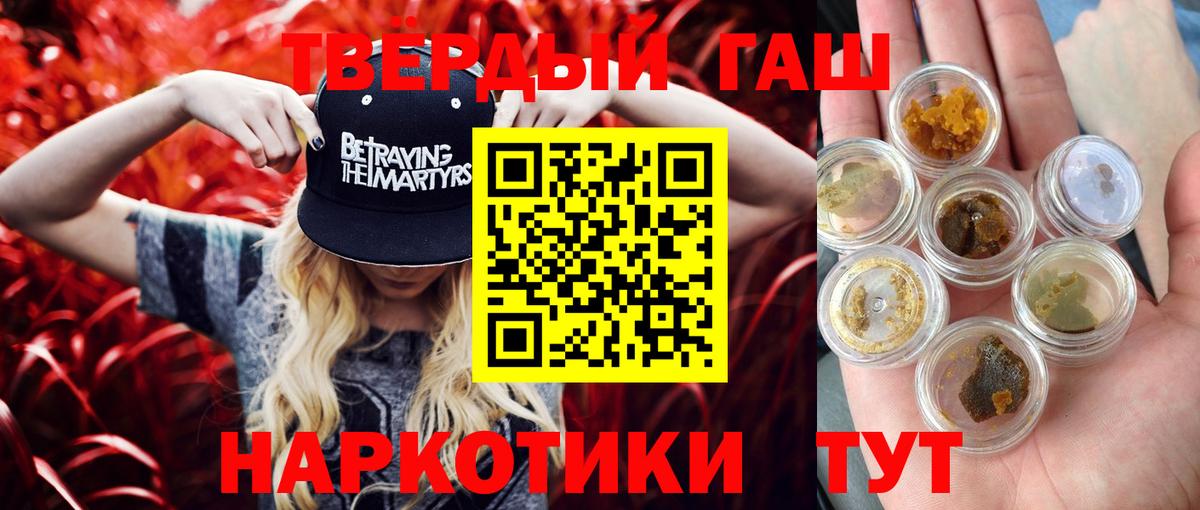 ГАШ гарик  Вход с VPN  Энгельс  ГАШИШ Cannabis 