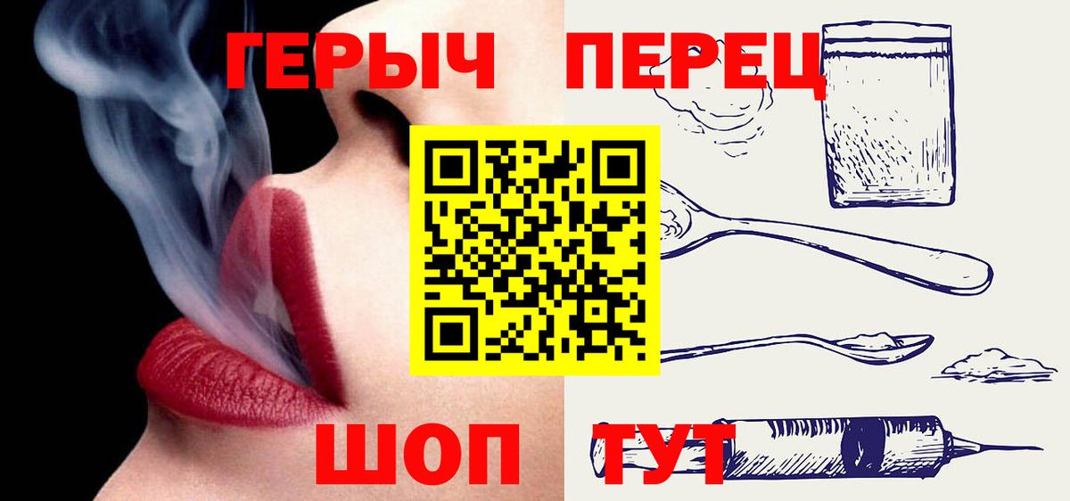 Энгельс  ГЕРОИН гречка  Вход с VPN 