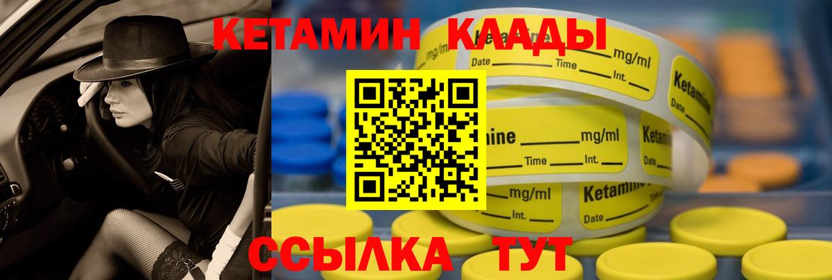 Энгельс  КЕТАМИН ketamine  КЕТАМИН ketamine  Вход с VPN 
