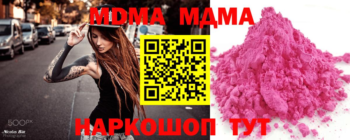 МДМА VHQ Энгельс