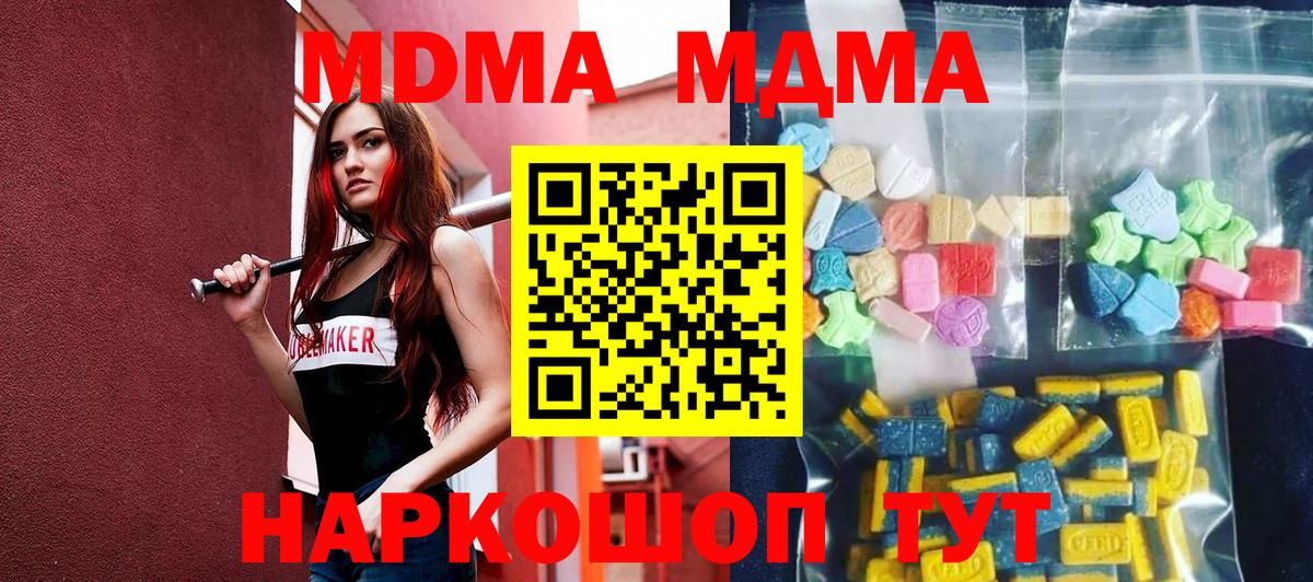 Энгельс  МДМА  Вход с VPN  МДМА VHQ 