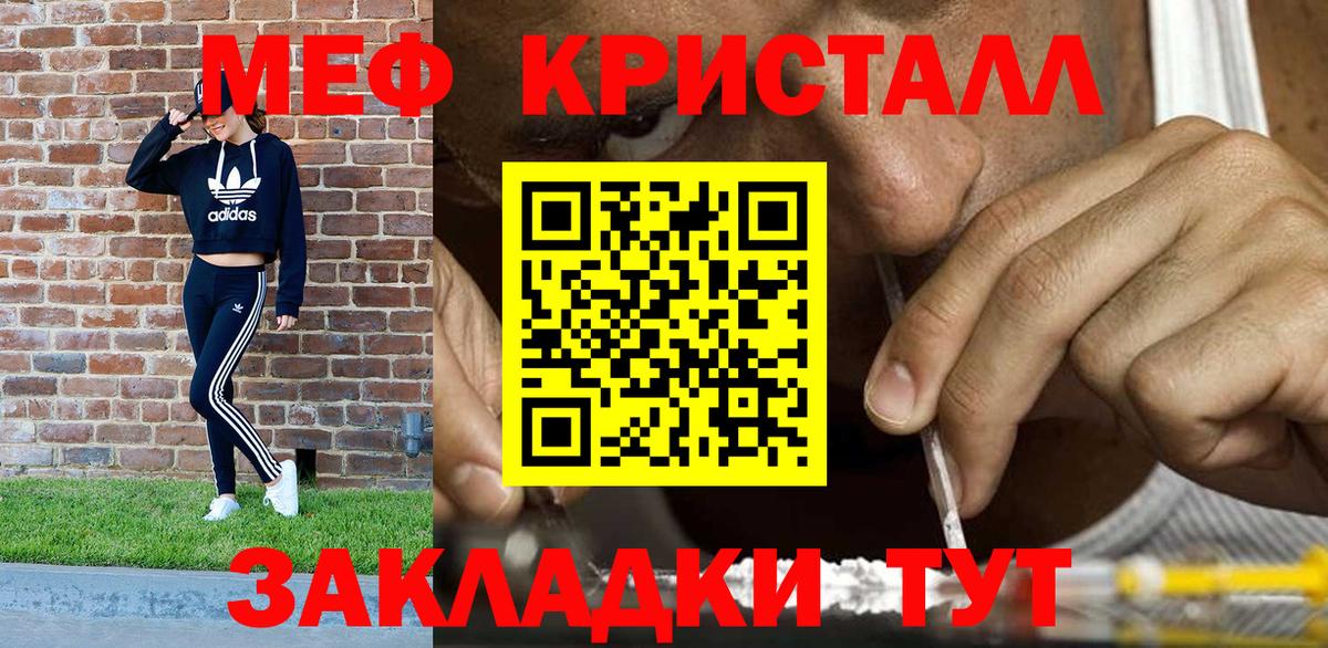 Мефедрон VHQ  МЕФ  Энгельс  Меф мяу мяу  МЕФ  Вход с VPN 