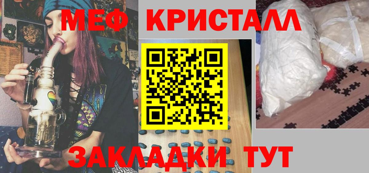 МЕФ мука Энгельс