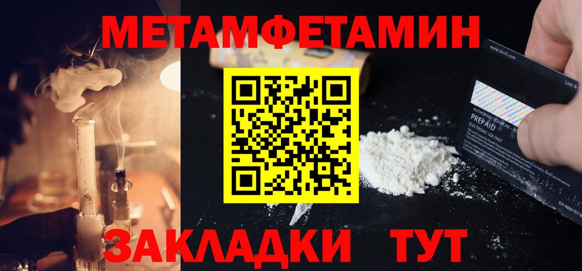 МЕТАМФЕТАМИН мет Энгельс