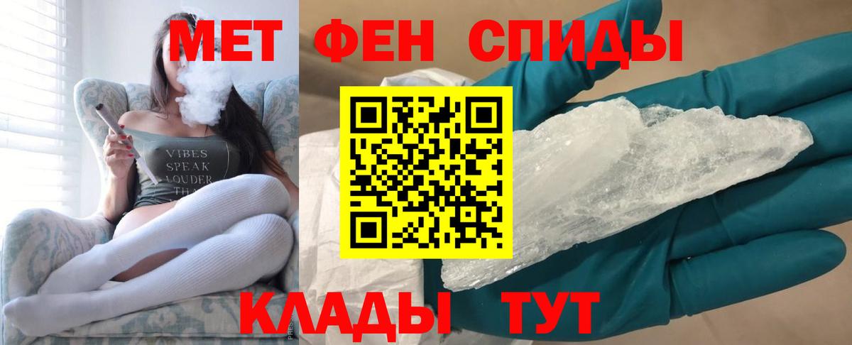 Энгельс  Метамфетамин мет  Вход с VPN 
