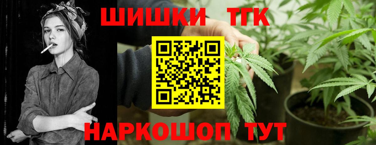 Шишки марихуана THC 21% Энгельс