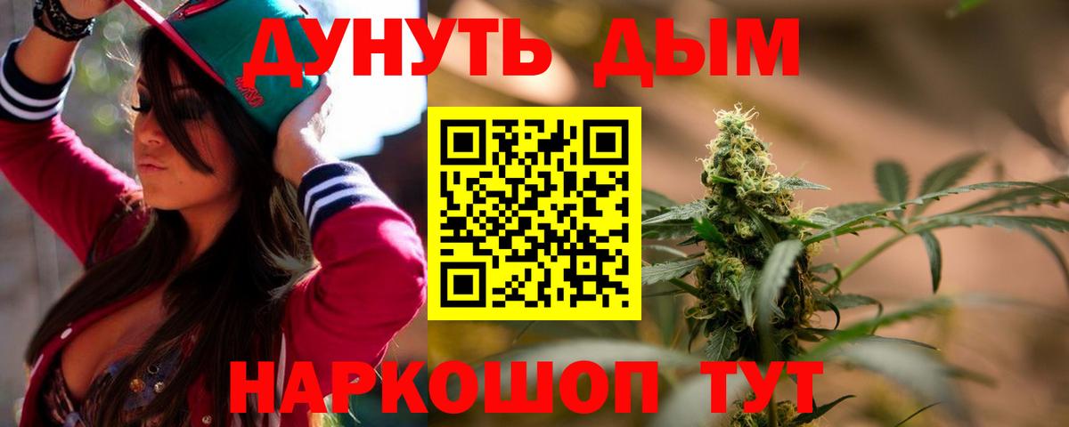 Марихуана AK-47  Канабис Amnesia  Вход с VPN  Энгельс 